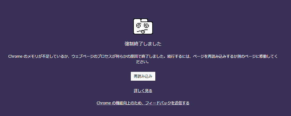 Chrome_Error