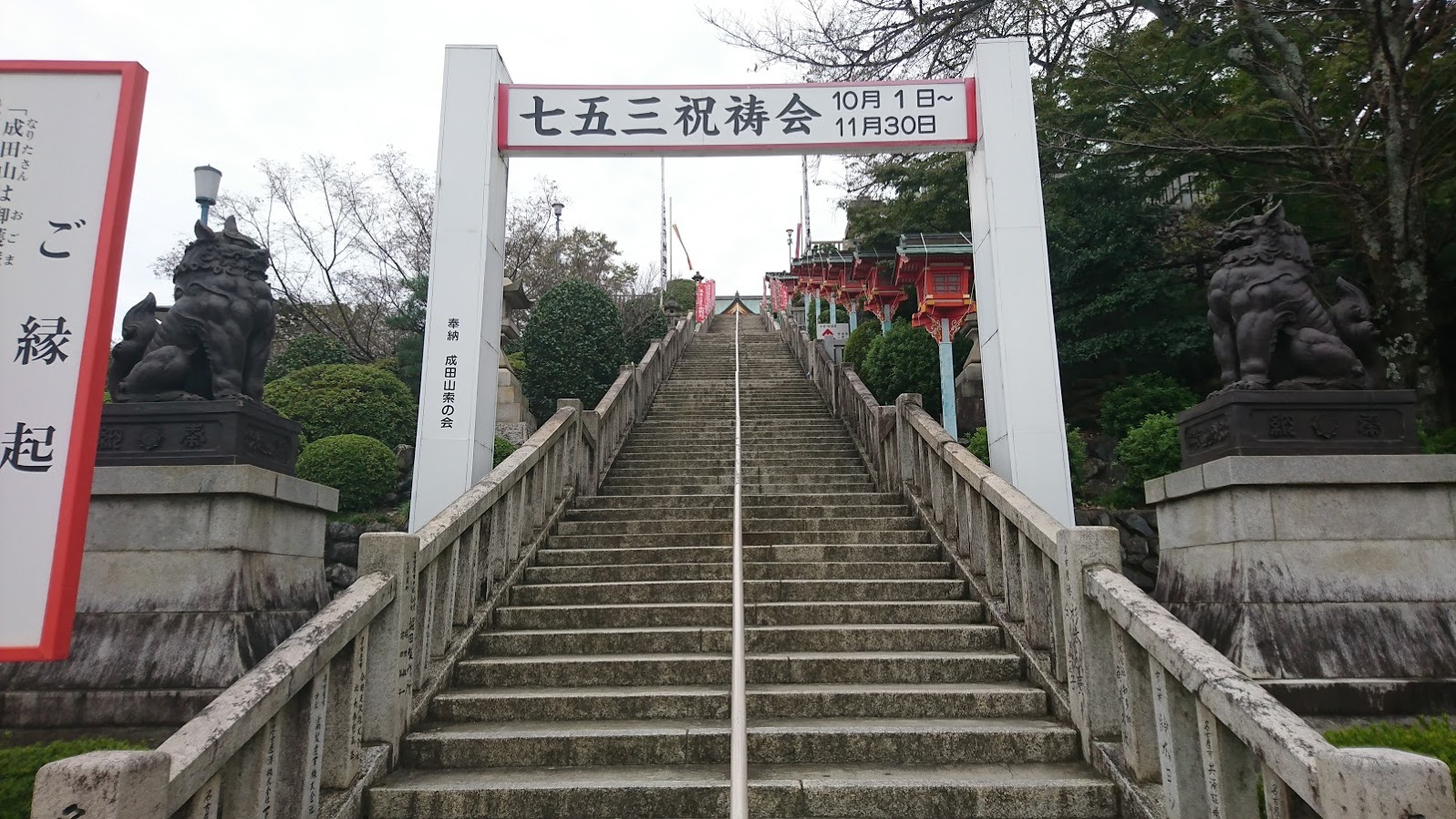 お寺までの階段