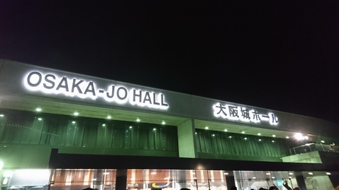 大阪城ホール(建物)