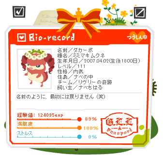 Livly_1800Days.PNG