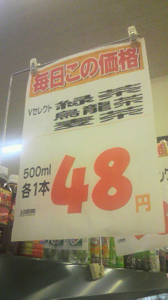 48円