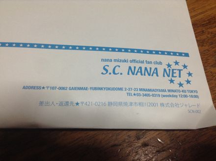 S.C. NANA NET